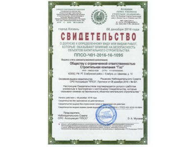 modulnye-kotelnye16.ru СРО (ППСО-Ч01-2016-16-1095 от 08.12.2016)